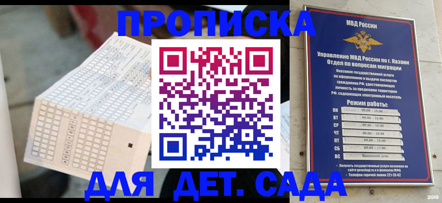 прописка поиск в Берёзовском