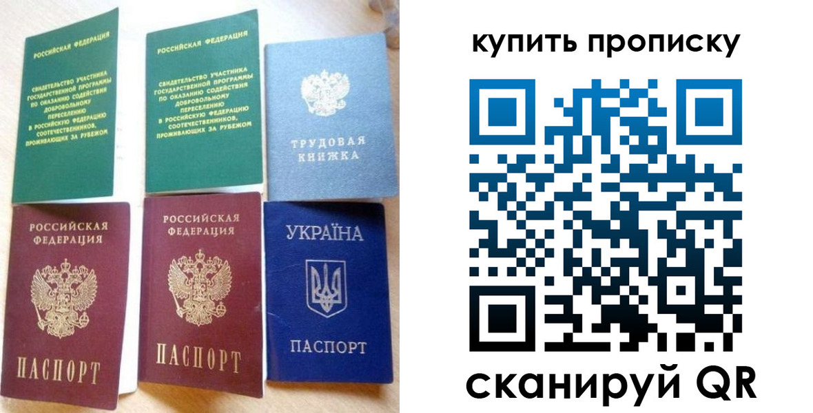 прописка ребенка в Берёзовском