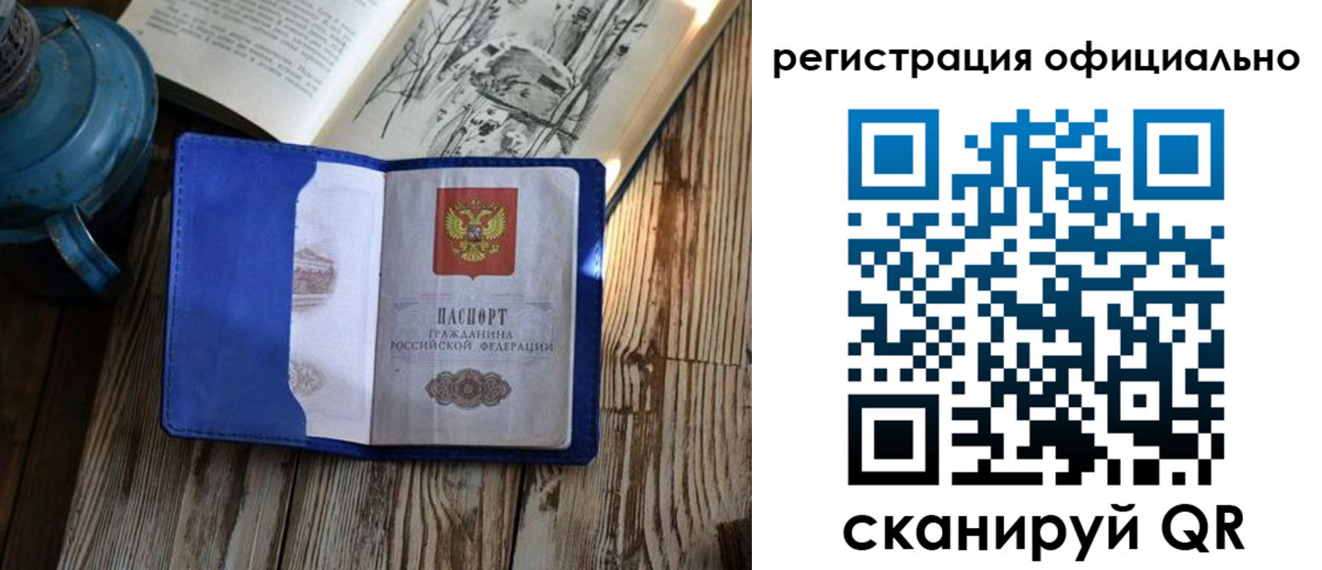временная регистрация законно в Берёзовском