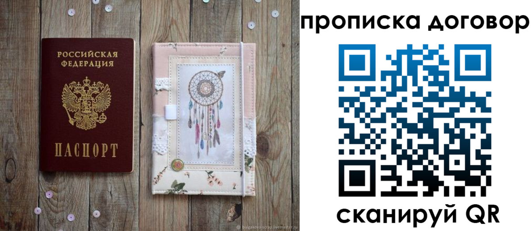 временная регистрация гарантия в Берёзовском