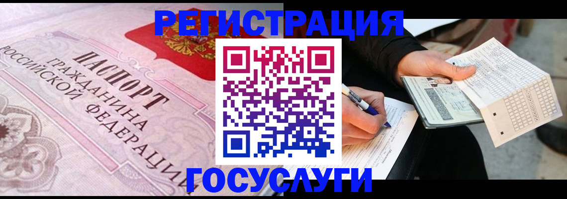 прописка для работы в Берёзовском