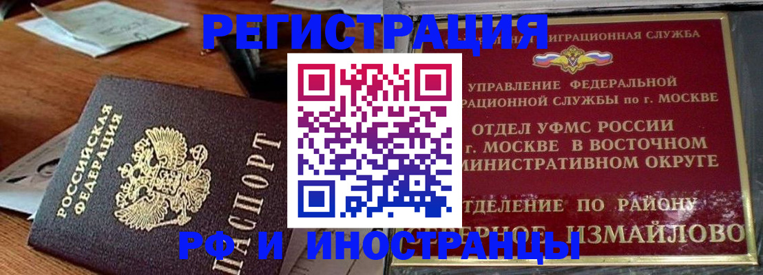 прописка ребенка в Берёзовском