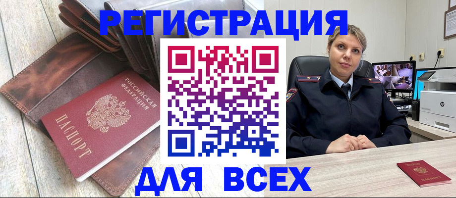 где прописаться в Берёзовском