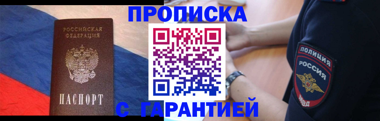 временная регистрация в квартире в Берёзовском