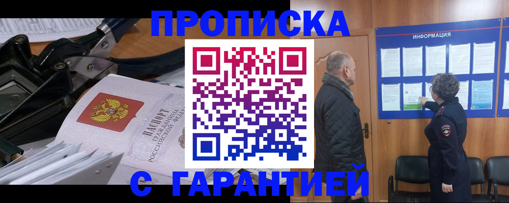 миграционный учет в Берёзовском