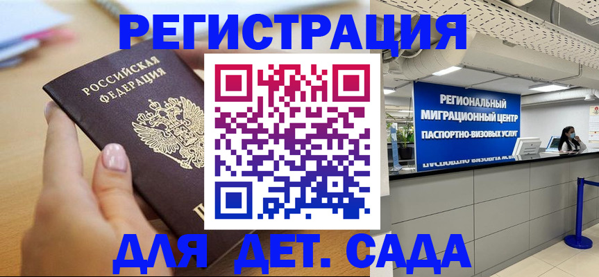 где прописаться в Берёзовском