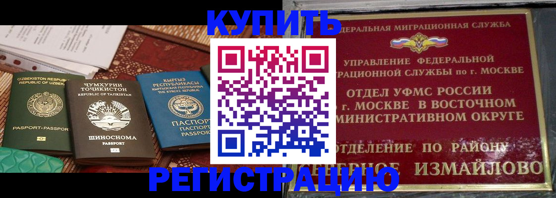 временная регистрация надежно в Берёзовском