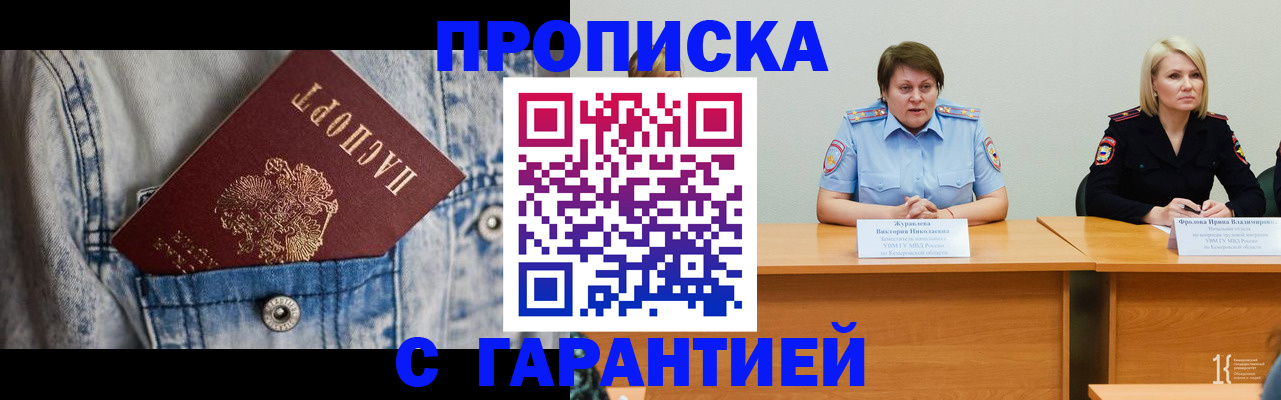 пропишу в квартире в Берёзовском